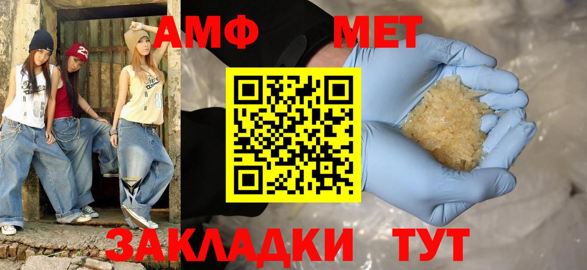 АМФЕТАМИН VHQ Жигулёвск