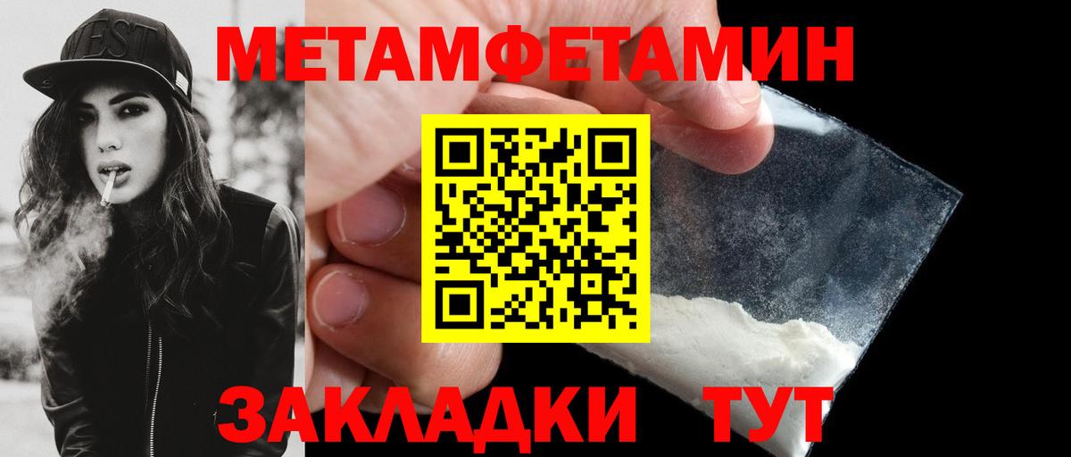 Amphetamine Розовый  Амфетамин  Жигулёвск  Вход с VPN 