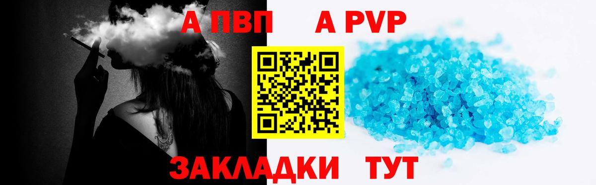 Alfa_PVP  Alpha-PVP СК КРИС  Вход с VPN  A PVP крисы CK  Альфа ПВП Crystall  Жигулёвск 