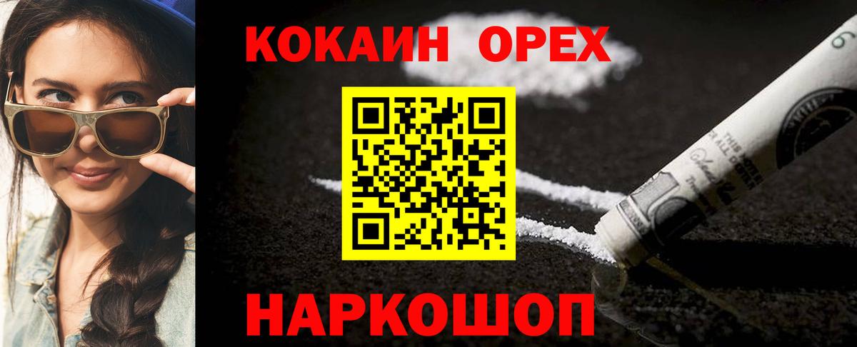 КОКАИН Columbia Жигулёвск