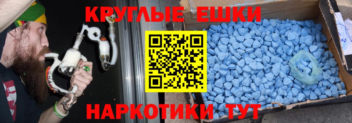Экстази MDMA  Ecstasy круглые  где можно купить наркотик  Вход с VPN  Жигулёвск 