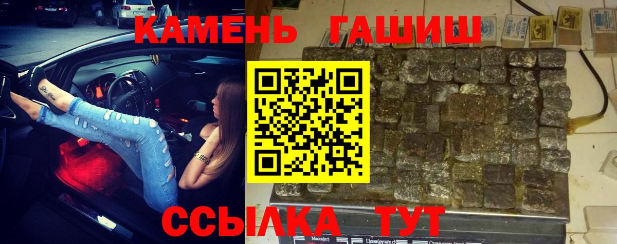 Жигулёвск  ГАШИШ Ice-O-Lator  Гашиш убойный  Вход с VPN 