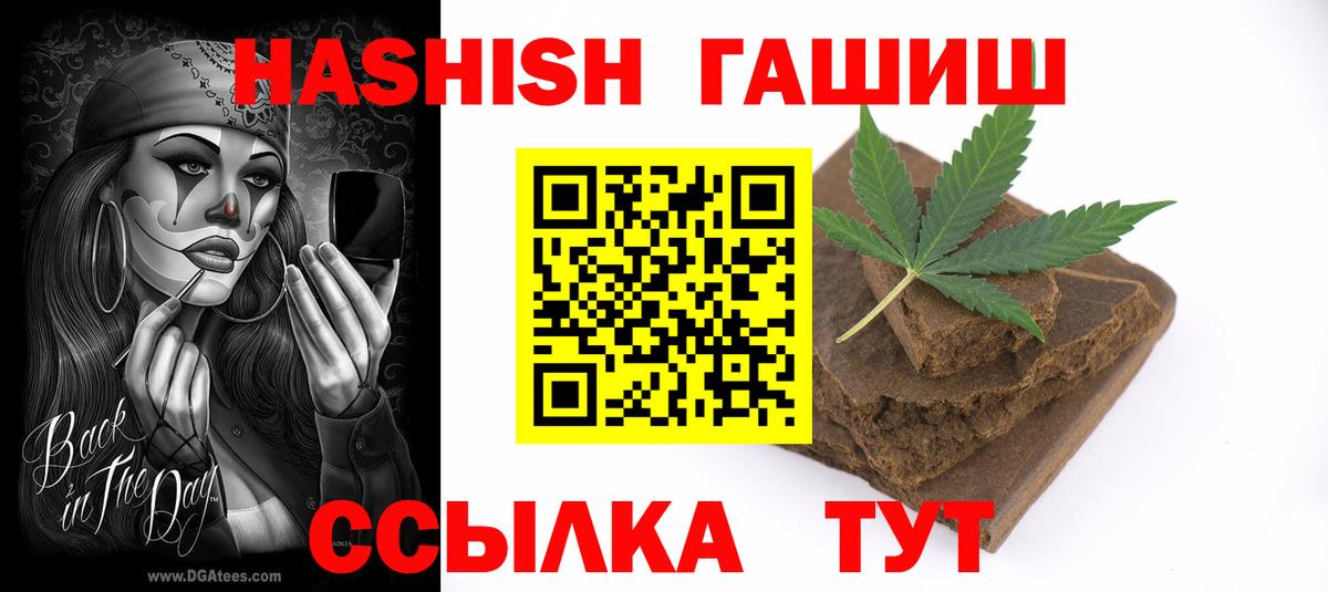 Гашиш гарик Жигулёвск