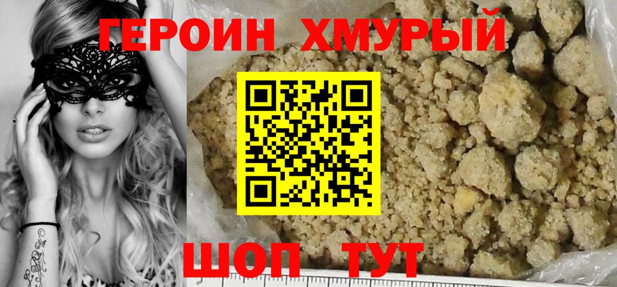 Жигулёвск  ГЕРОИН Афган  Вход с VPN 