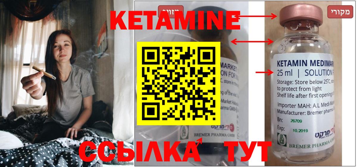 Кетамин ketamine Жигулёвск