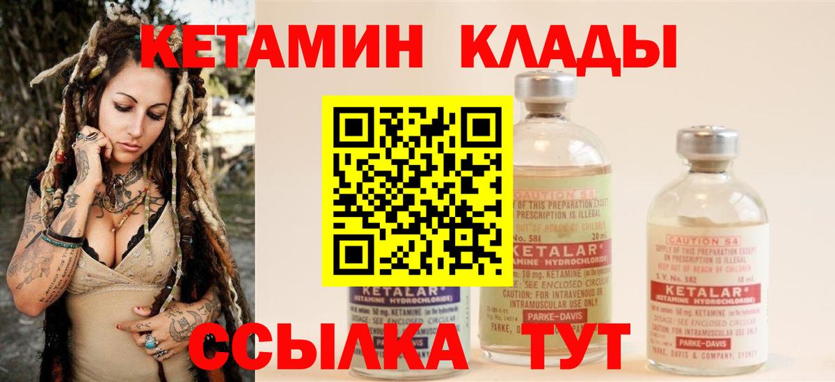 КЕТАМИН ketamine  Вход с VPN  Жигулёвск  Кетамин ketamine 