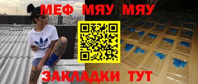мяу мяу мука Туймазы