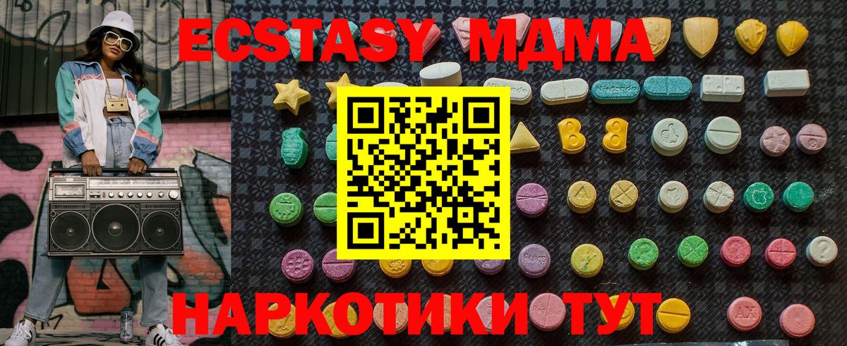 Жигулёвск  MDMA  Вход с VPN  МДМА crystal  MDMA молли 