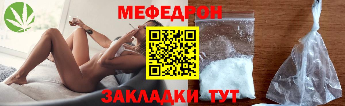 МЕФ 4 MMC  Вход с VPN  Мефедрон  Жигулёвск  Меф  Меф VHQ 