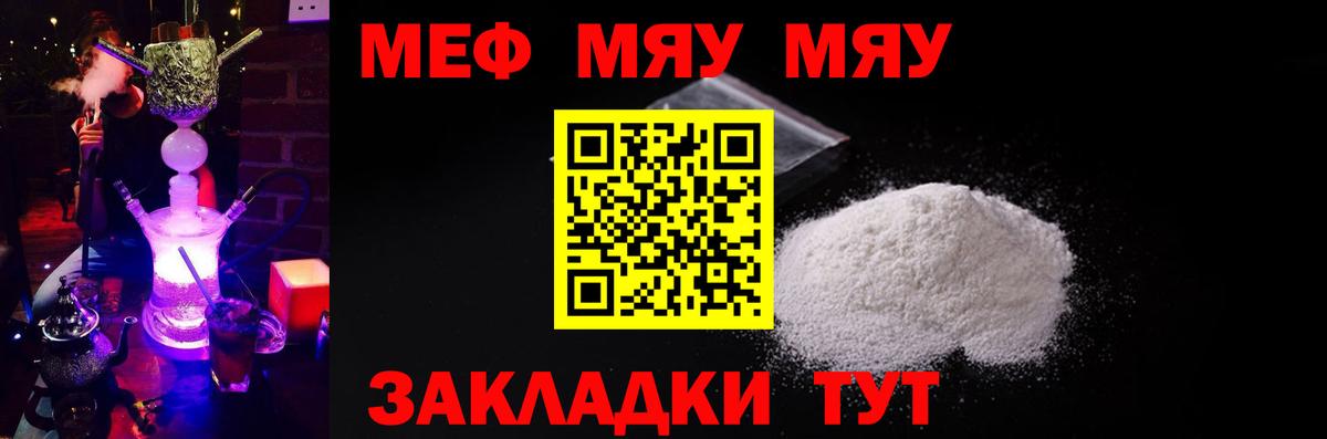 Меф Жигулёвск