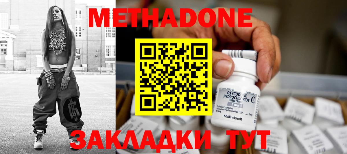 МЕТАДОН кристалл  mega ССЫЛКА  Жигулёвск  Вход с VPN  МЕТАДОН кристалл 