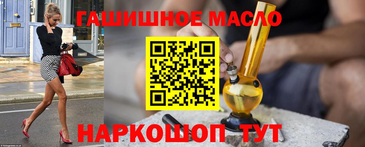 Дистиллят ТГК THC oil  Вход с VPN  ТГК жижа  Жигулёвск 